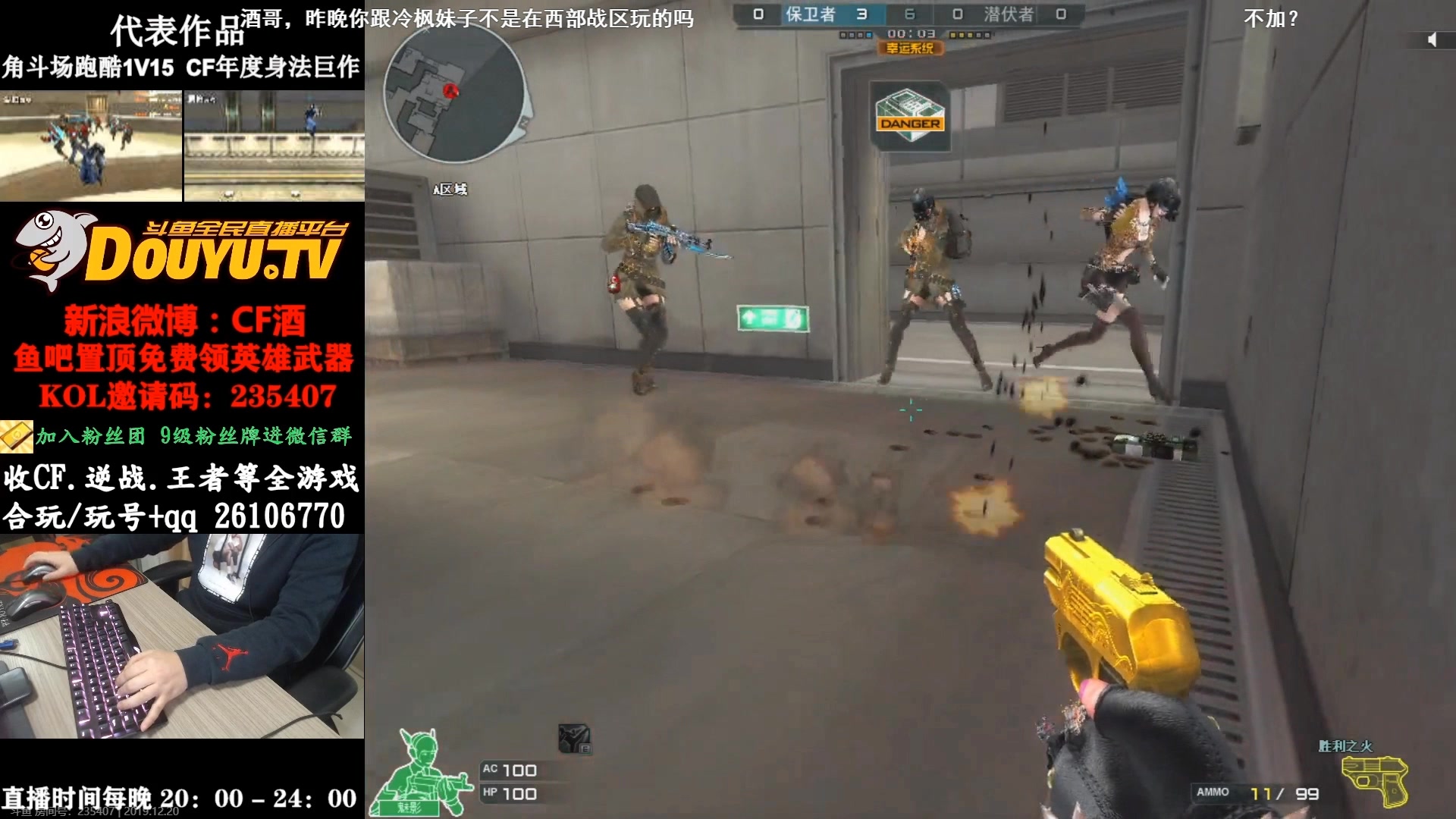 穿越火线之灵异事件 cf第一期