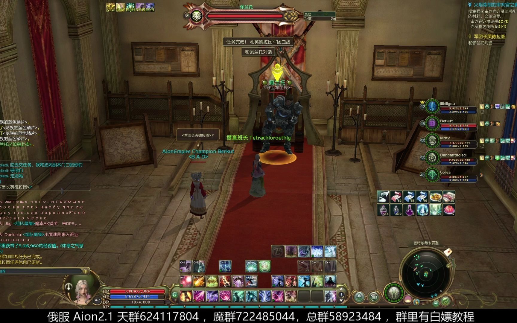 永恒之塔  军团长英德拉图> 任务 感谢奶妈:mdtv,护法:dandantadiedi