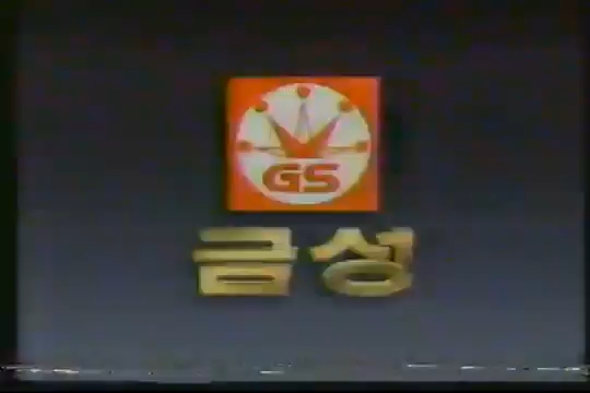 1992.7.5 韩国KBS2电影《天才少年杜奇》结束广告、结尾、节目预告、广告、台徽、新闻片头、广告哔哩哔哩bilibili