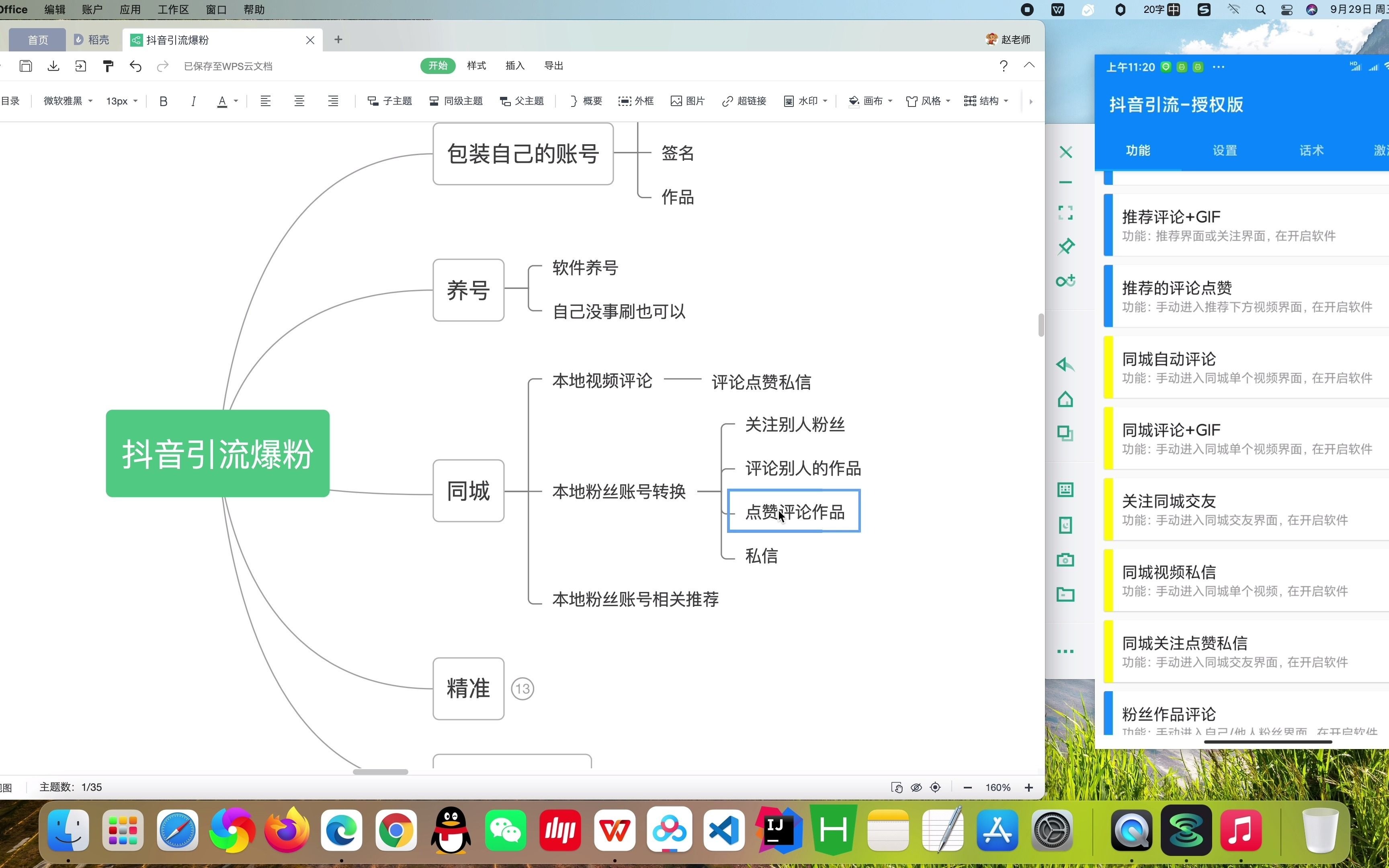 抖音引流技术教程哔哩哔哩bilibili