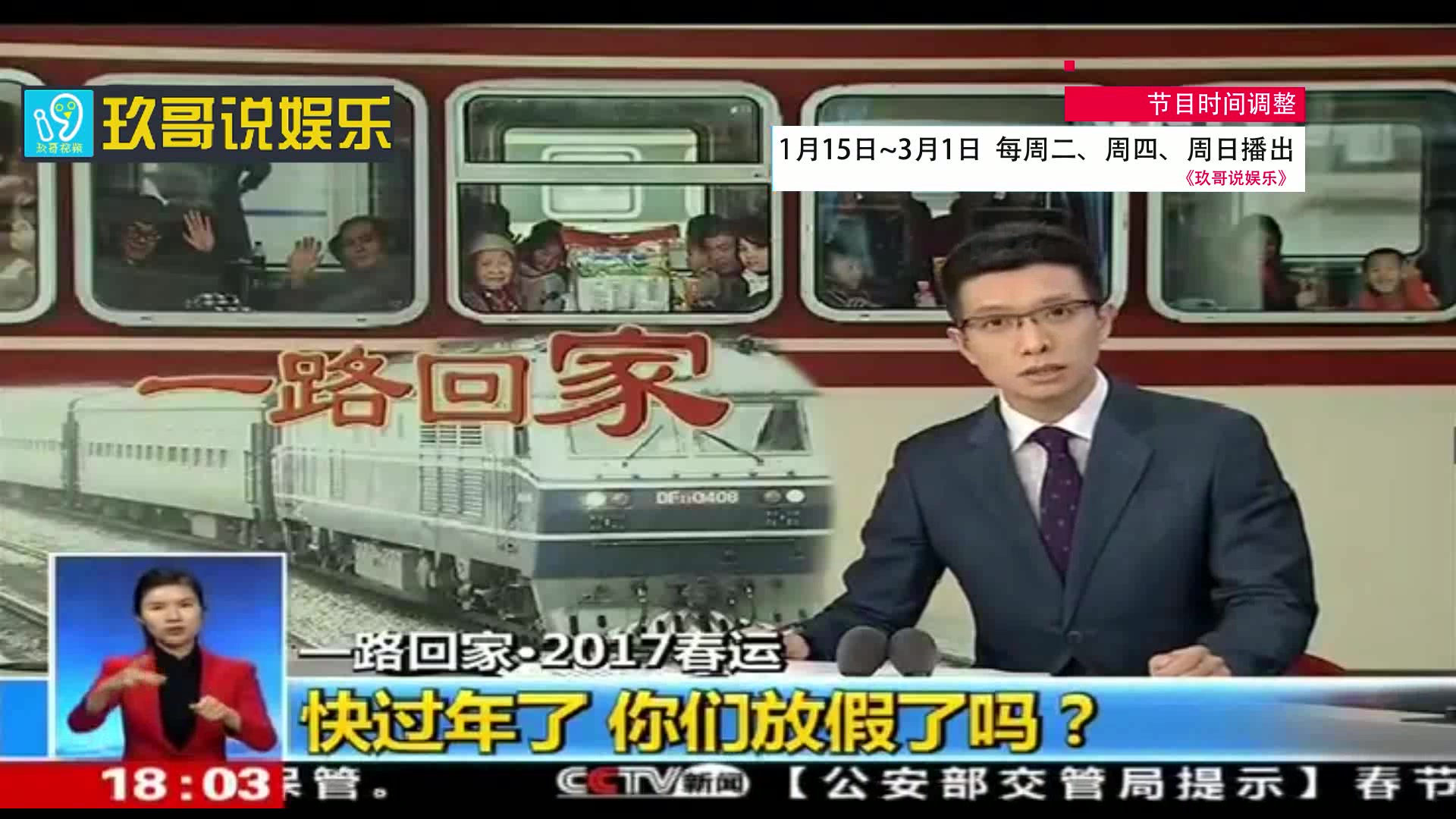 网友:电视台过年放假吗?央视:地球不爆炸,我们不放假!哔哩哔哩bilibili