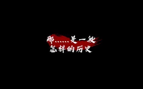 中国共产党百年党史混剪哔哩哔哩bilibili