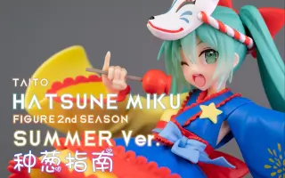 初音未来夏日祭 搜索结果 哔哩哔哩 Bilibili