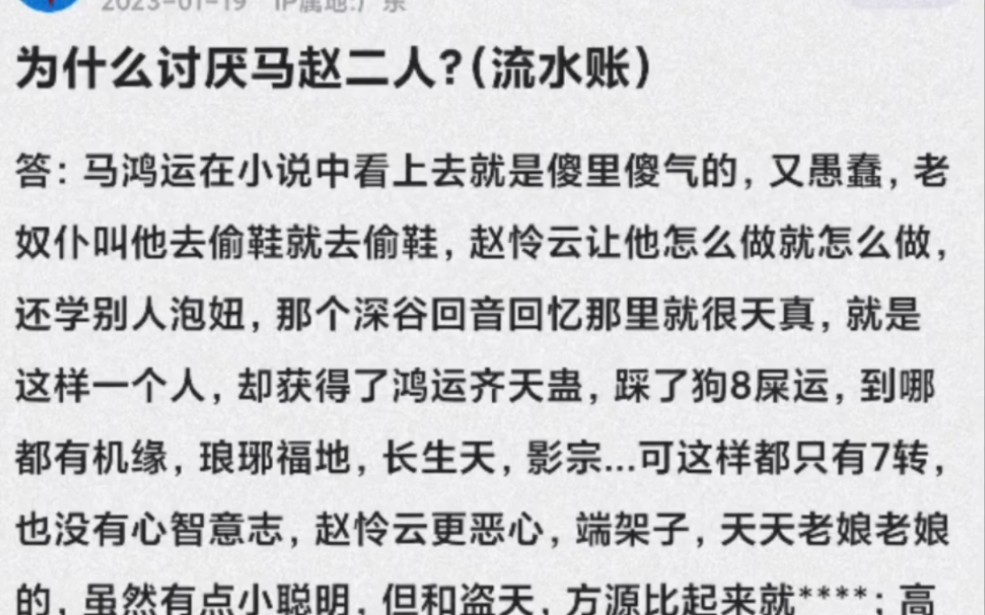 大家为什么会讨厌马鸿运和赵怜云这两个人他们也没干什么坏事呀!哔哩哔哩bilibili