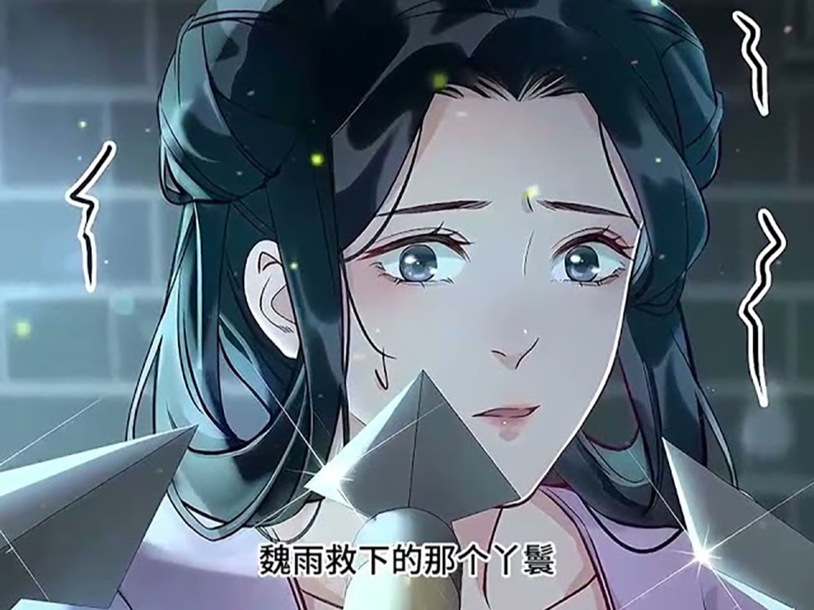 [图]《细雨不知归》第1至64集魏国都城里最耀眼的主帅魏雨在战场重伤于陈国夜王长剑之下， 醒来后发现自己的身体被改造了。变得肤若凝脂、娇俏无比的他，在魏王的安排下被迫