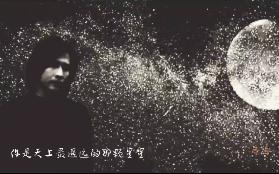 [图]齐秦《你是天上最遥远的那颗星星》，歌曲与歌曲创作背后的故事。