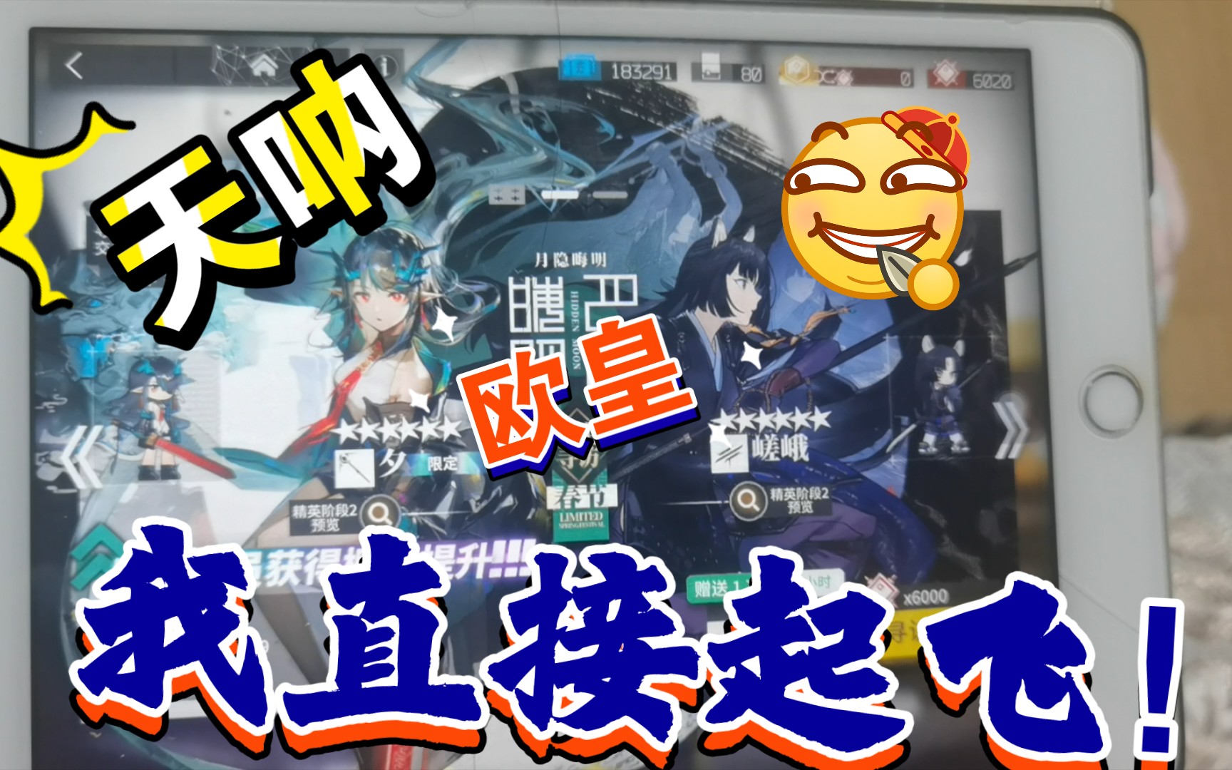 【明日方舟】欧皇抽卡,点赞必出六星