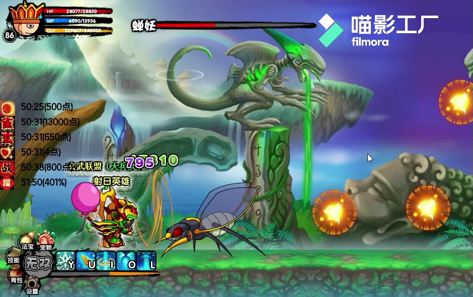 造梦3唐僧过千年妖蝉