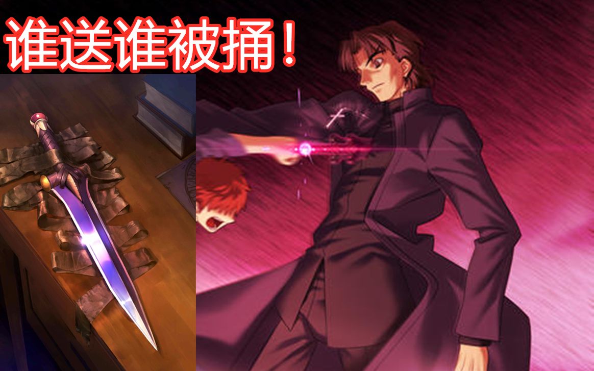 fgo礼装故事科普01azoth剑对师宝具谁送捅谁