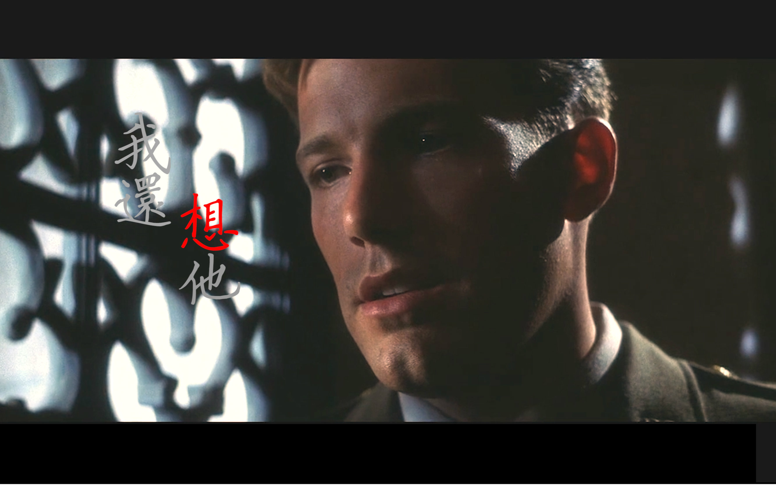 珍珠港pearlharbor我还想他rafedanny