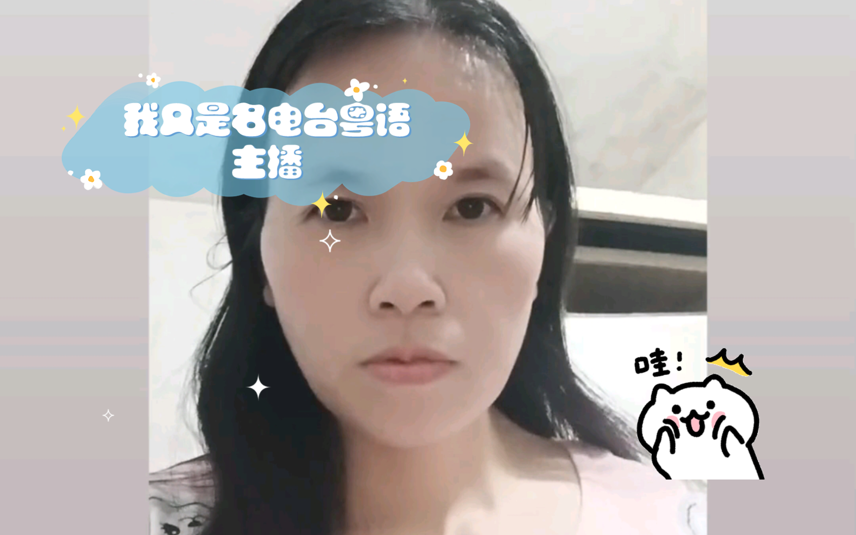 我是名音乐家,我又是名电台粤语主播,我又是名作家!