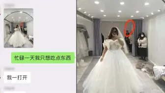 Tải video: 女子试婚纱自嘲臃肿,发自拍给朋友被提醒看身后男友,放大一看太暖