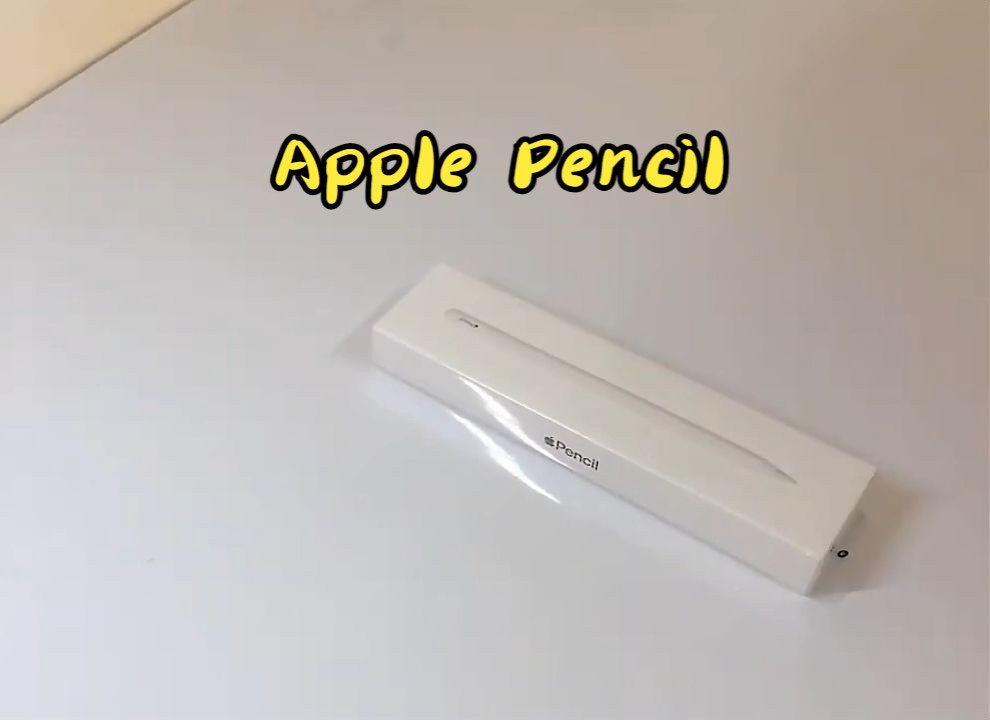 apple pencil手写笔开箱,绘画写字更便捷!
