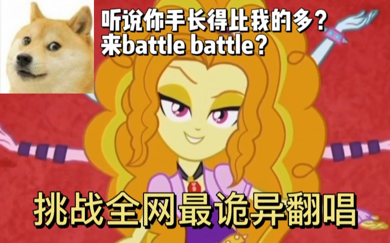 [图]『Let's have a battle』翻唱