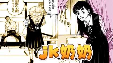 咒术回战科普 五条悟究竟多有钱 有钱是真的可以为所欲为的 哔哩哔哩 つロ干杯 Bilibili