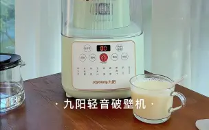 下载视频: 测评哪一款是九阳豆浆机破壁机热卖榜第一名？