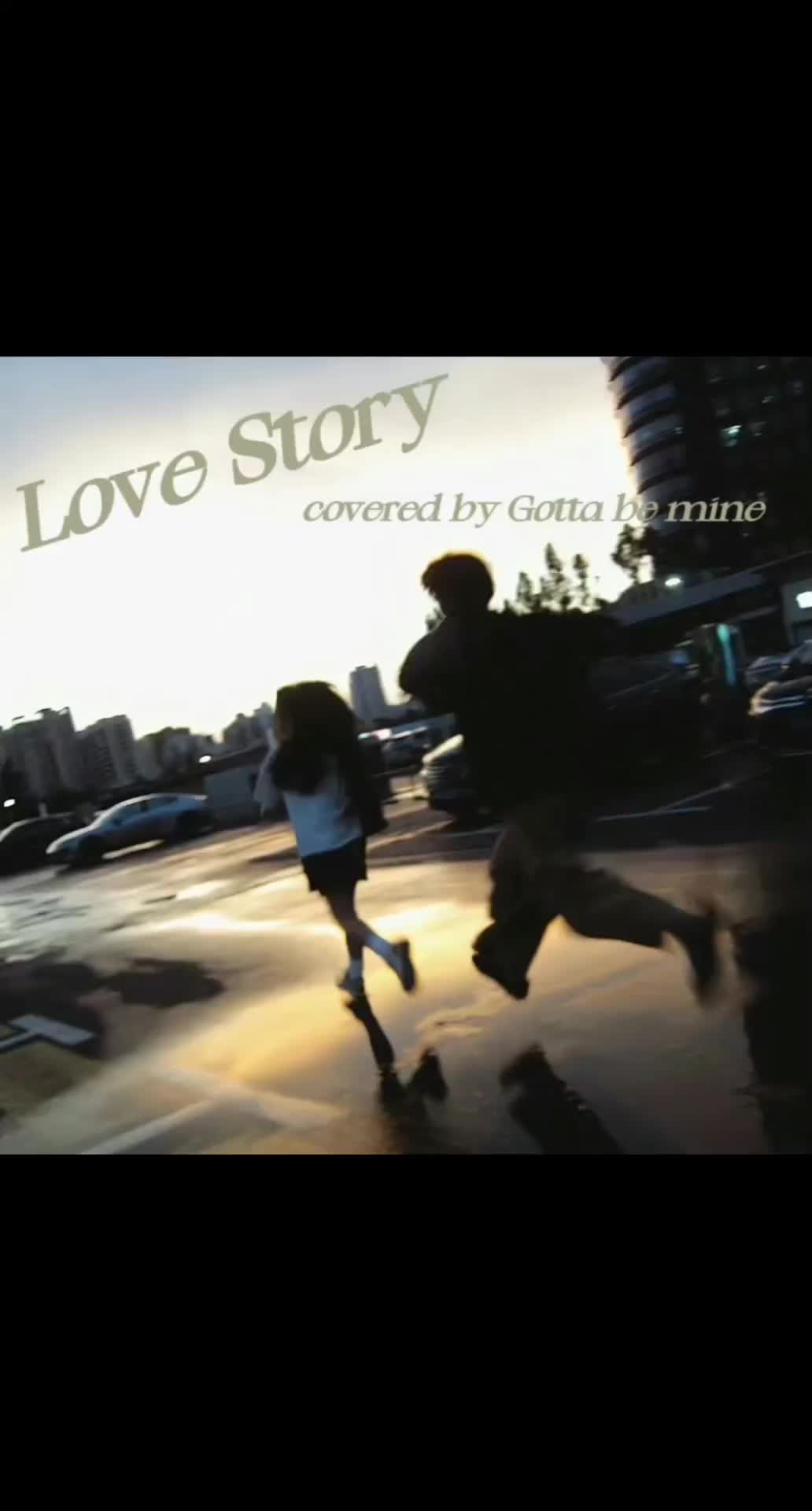 霉霉 #泰勒斯威夫特 #lovestory #翻唱 #清唱