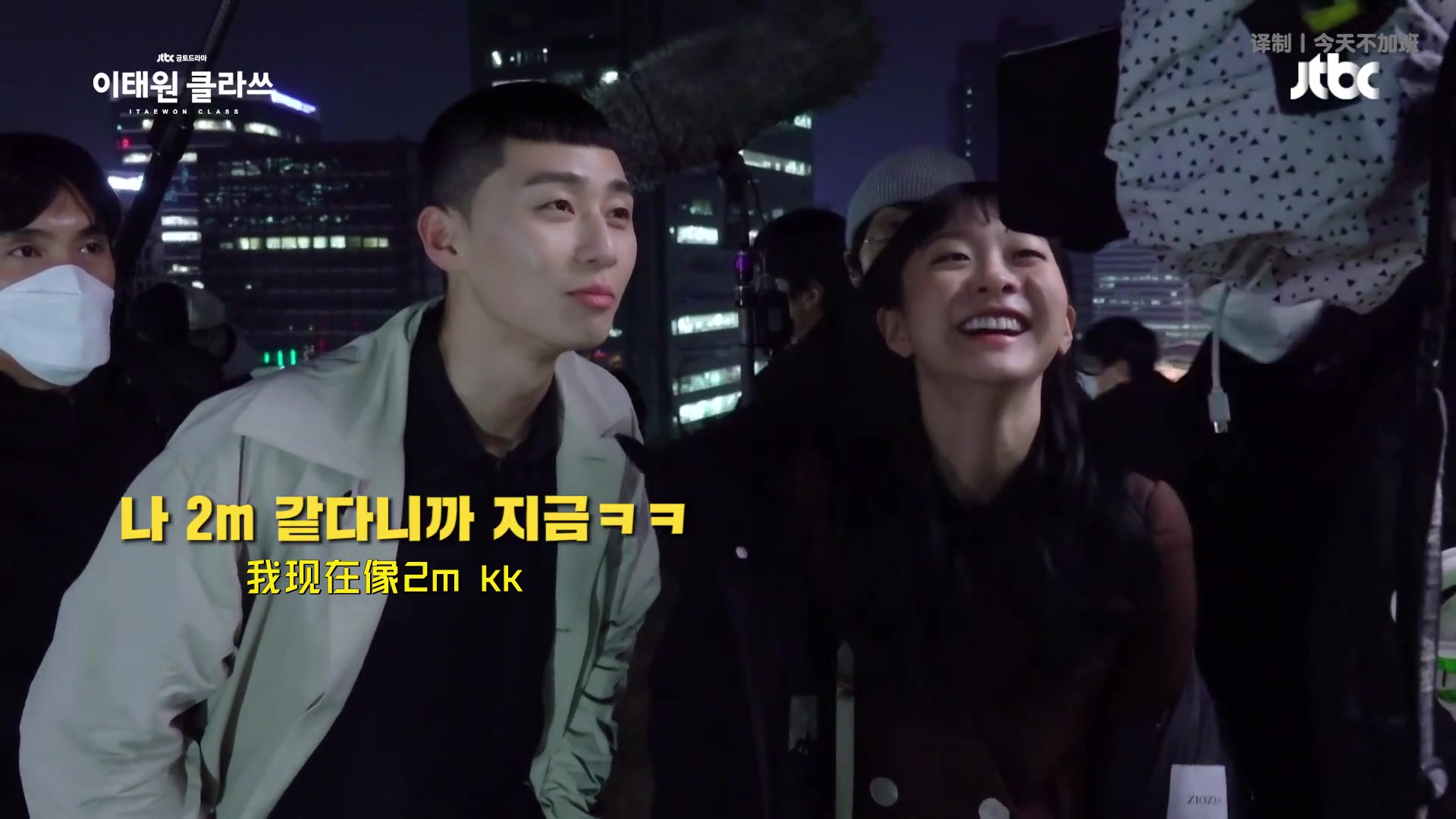 【中字】梨泰院class大结局 甜夜s&超甜的吻戏拍摄花絮 朴叙俊金多美