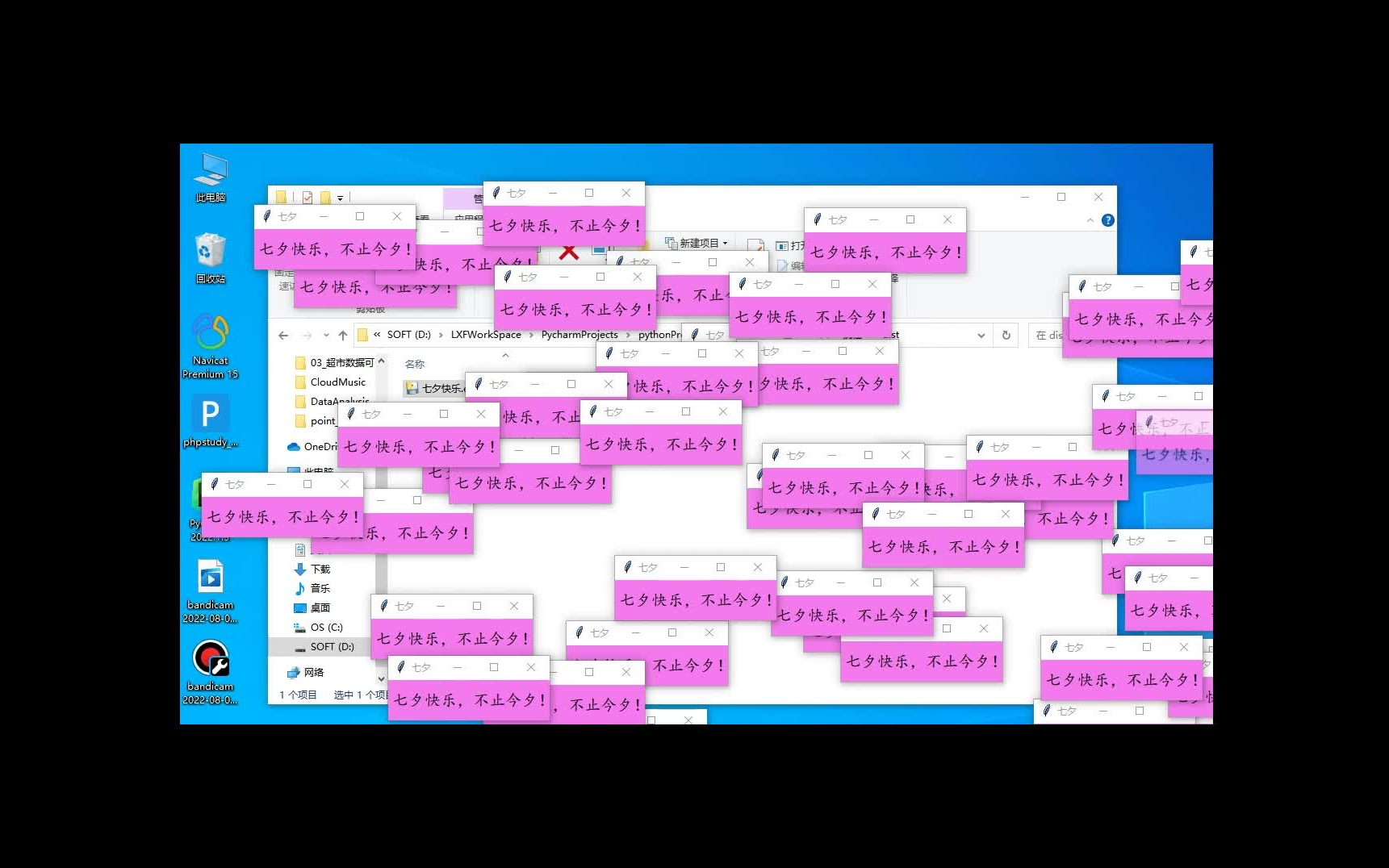 Python用29行代码实现整蛊恶搞程序生成exe文件200个小弹窗祝福【附源码】哔哩哔哩bilibili