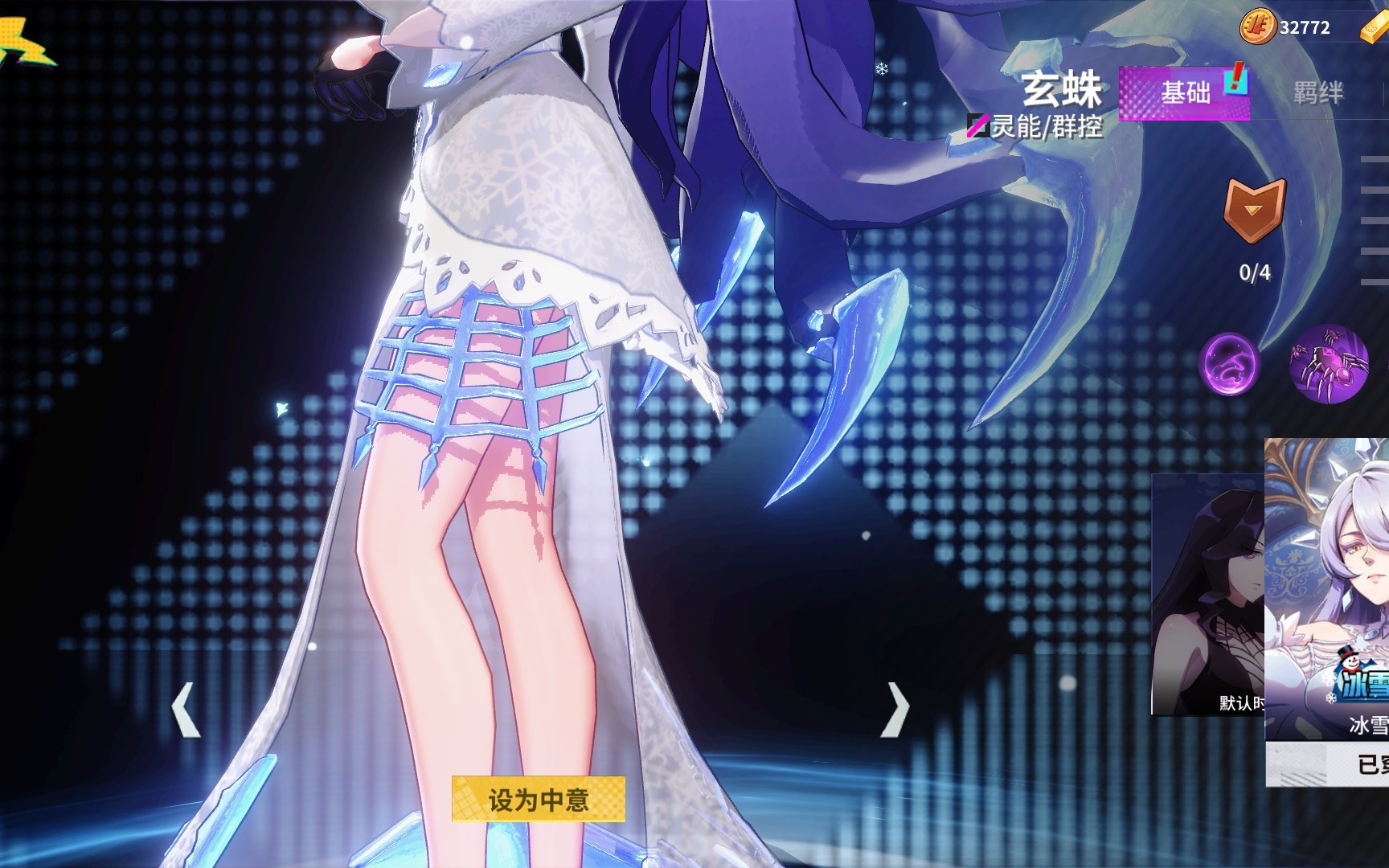 非人学院玄蛛新皮肤冰雪女王特效展示