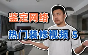 Download Video: 瓷碗砸崩岩板？马桶连汤带水？这期全是顶级翻车！