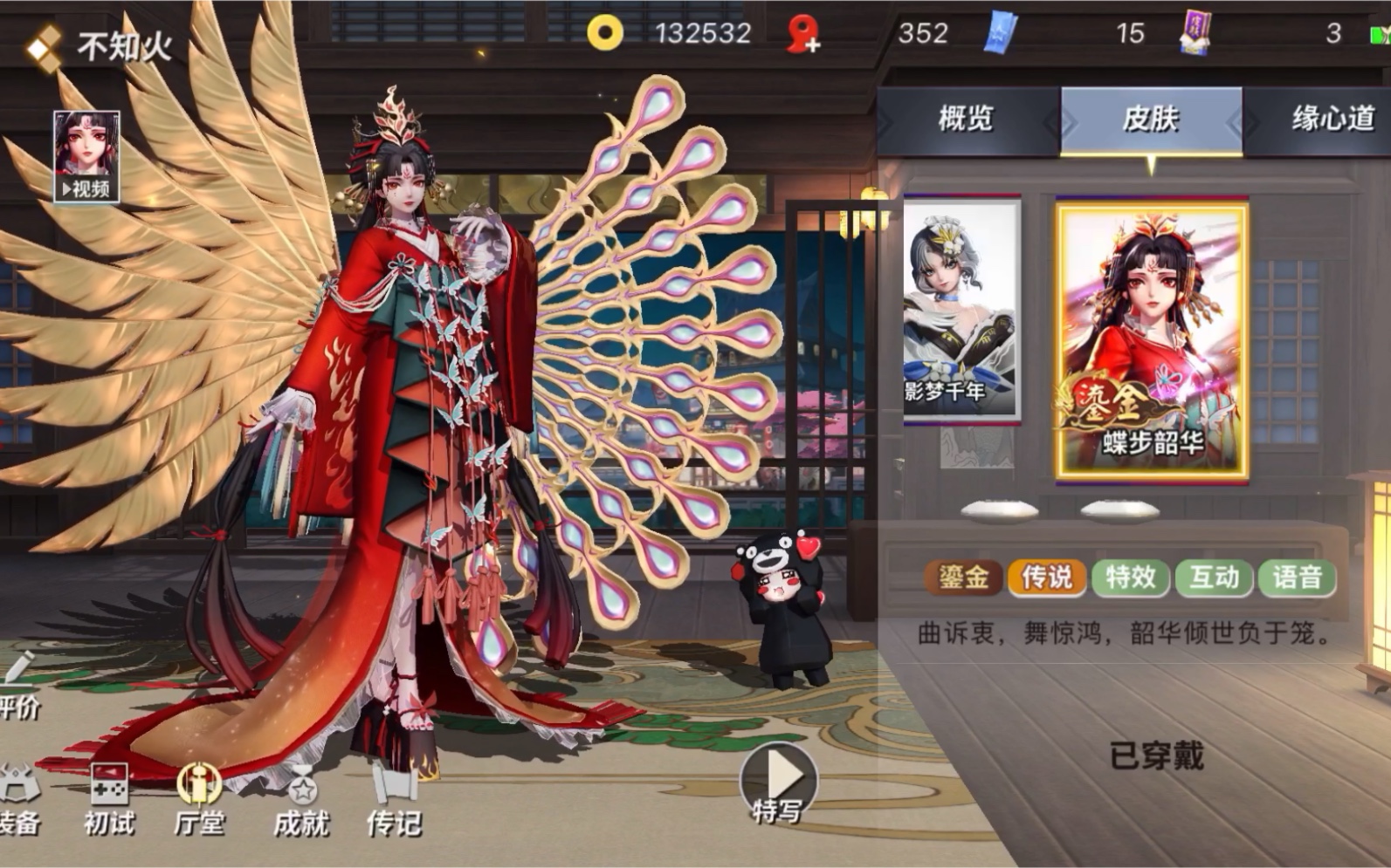 不知火鎏金皮真的太美啦