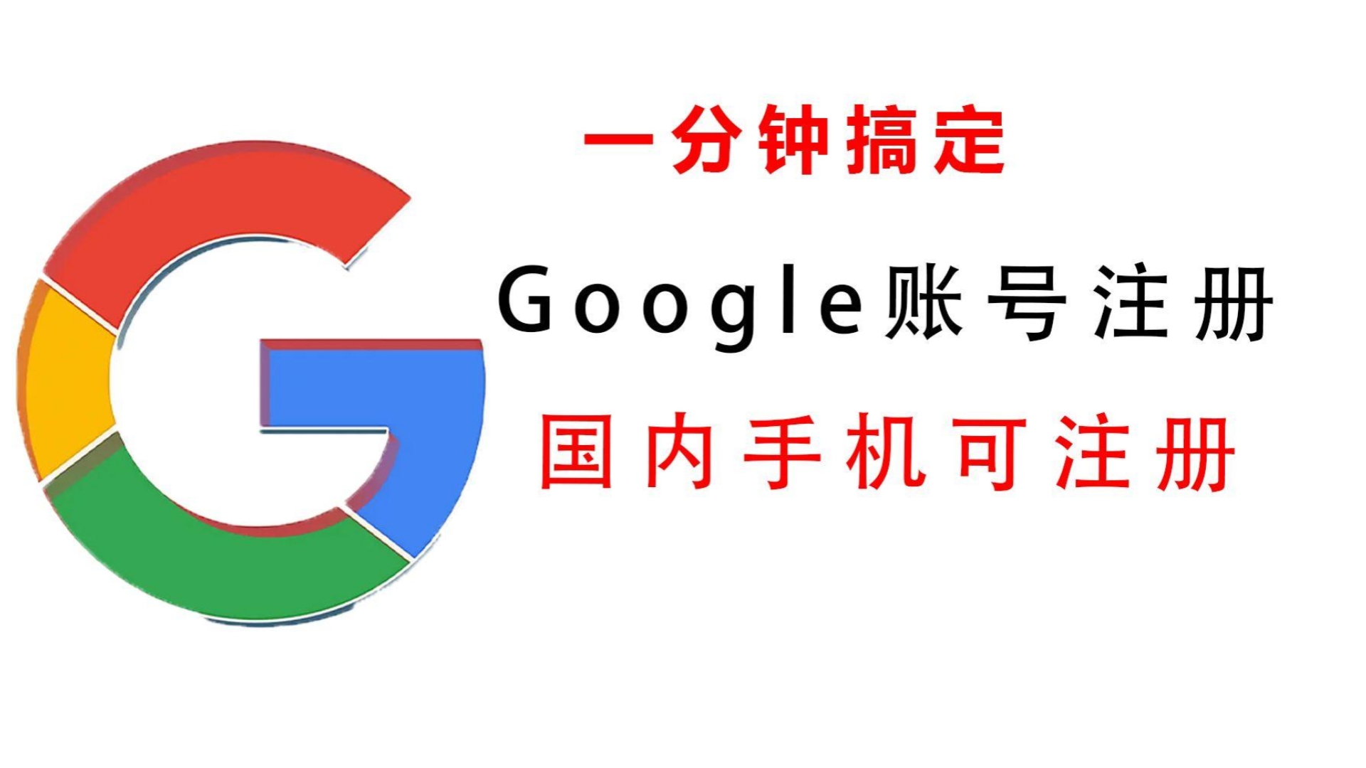 2024年谷歌账号注册全攻略:五步轻松解决电话验证难题哔哩哔哩bilibili