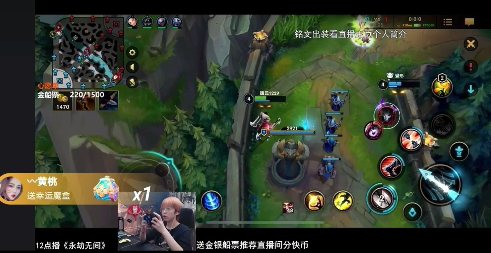 王者荣耀主播嗨氏打lol手游竟被白银干碎