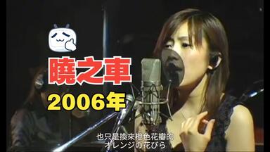 南里侑香、梶浦由记FictionJunction YUUKA~Yuki Kajiura LIVE vol.#4