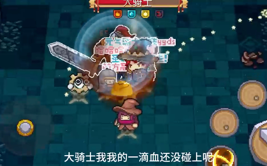 元气骑士前传s1东方赛季:随从龟速攻击游戏特性介绍2