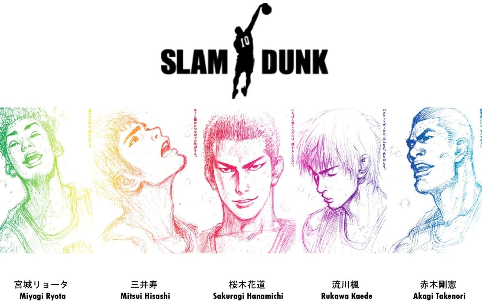 灌篮高手直到世界的尽头上衫升织田哲郎现场版