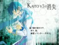 [图]【KAITOV3】离发售只有两星期但是KAITO消失掉了