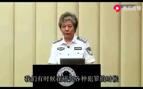 [图]【搬运】李玫瑾教授：高材生犯罪心理解析