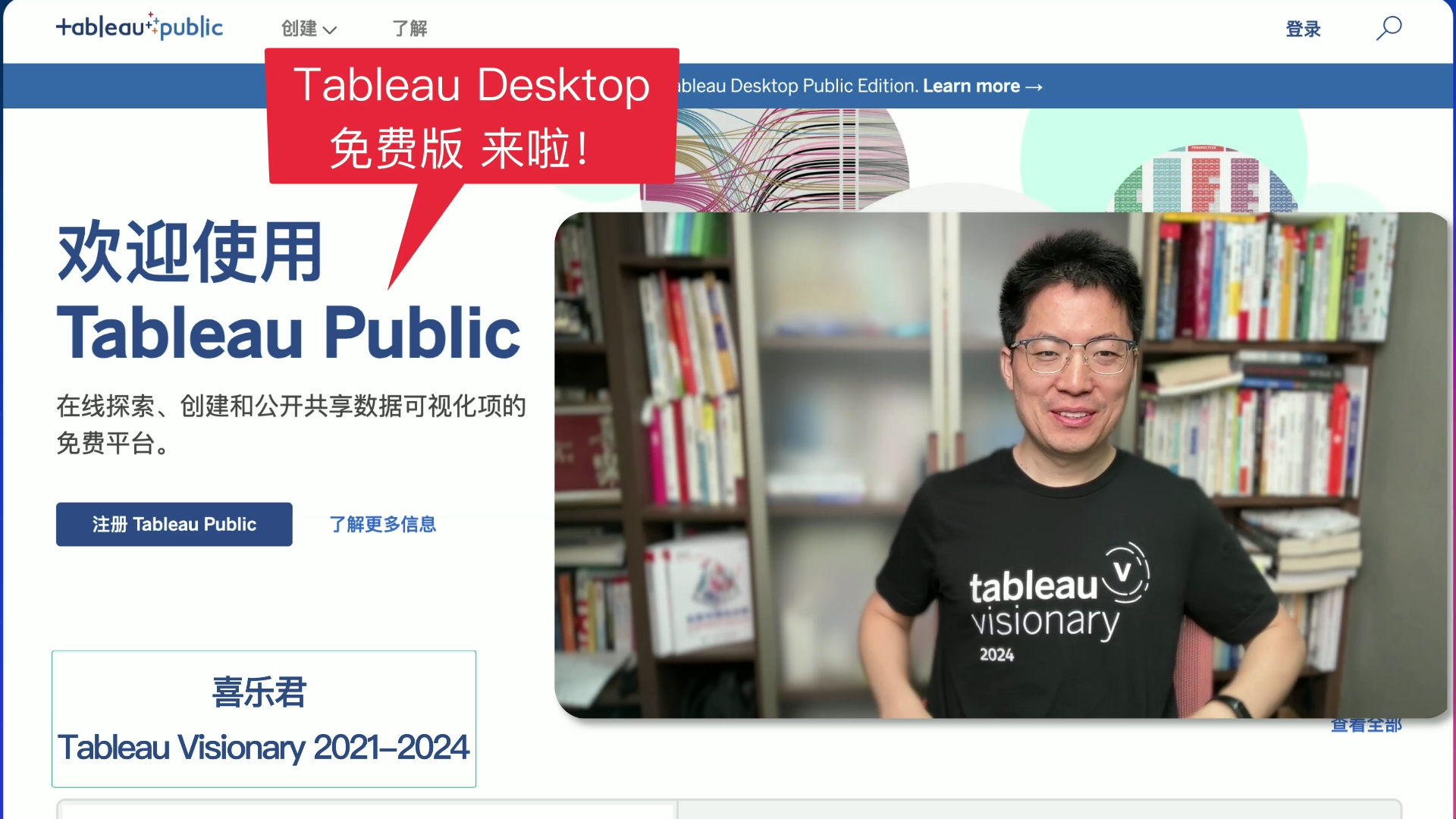 Tableau Desktop免费版本Public Edition发布!V2哔哩哔哩bilibili