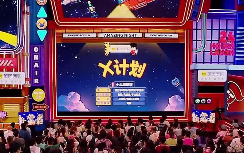 【重传】x计划加上删减变合理版哔哩哔哩bilibili