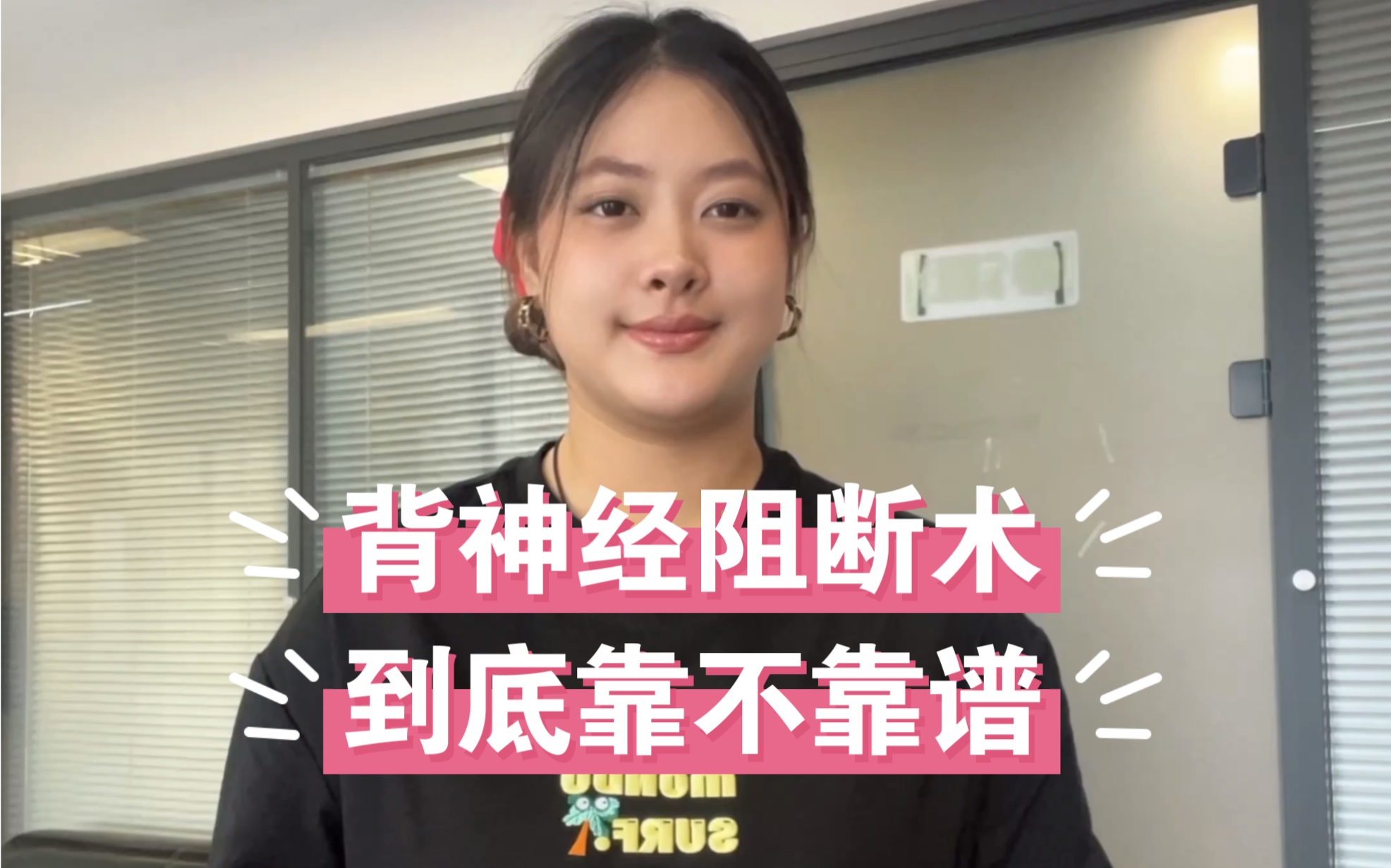 男科中的背神经阻断术,到底靠不靠谱,被坑了可以追回损失!