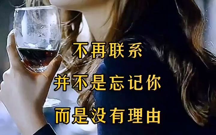 [图]【音乐】《心碎情歌》不再联系 并不是忘记你 音乐分享 伤感音乐