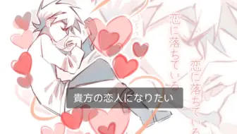 【茂智/貴方の恋人になりたい/手书】