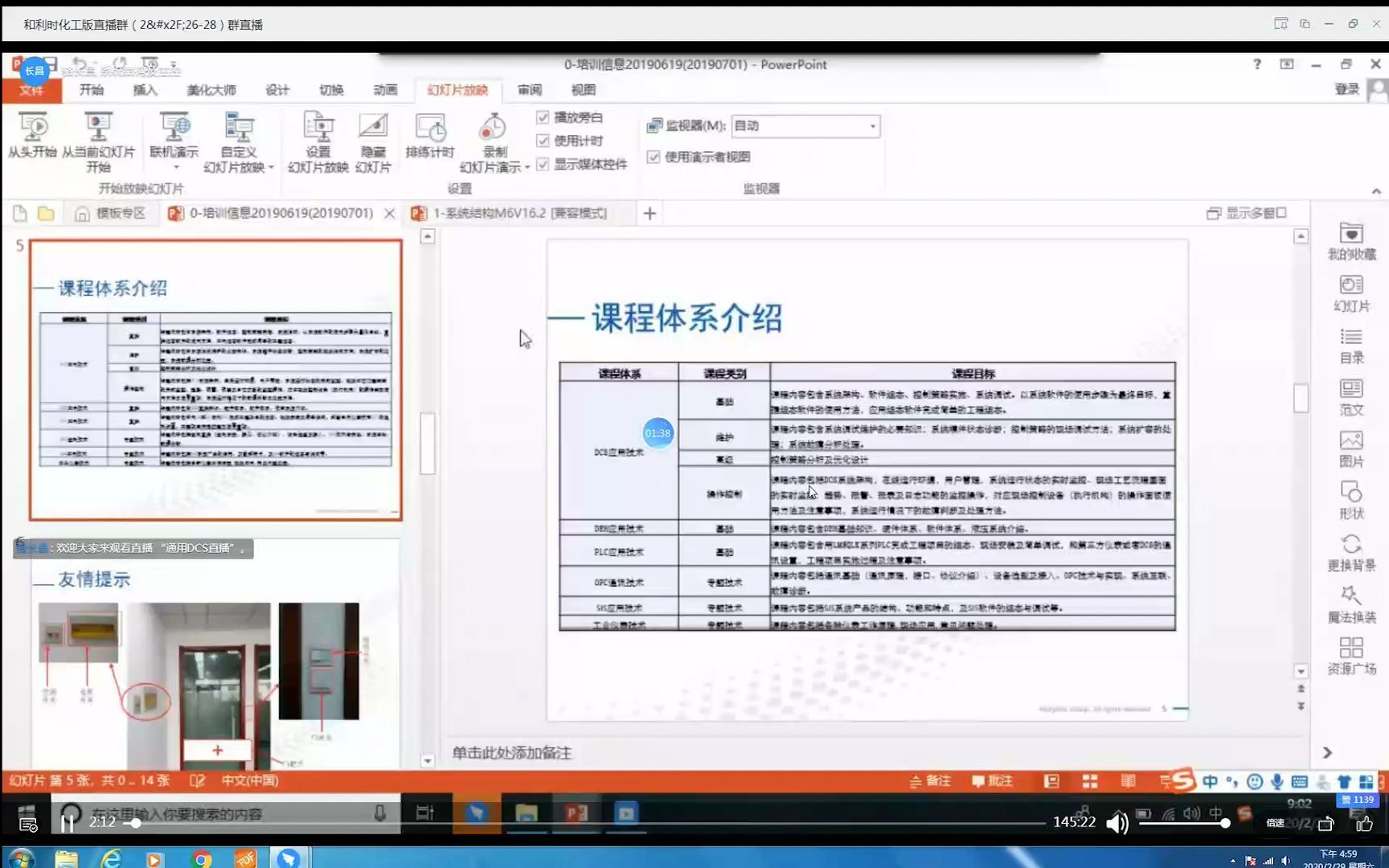 和利时DCS M6系统体系结构网络结构及节点哔哩哔哩bilibili