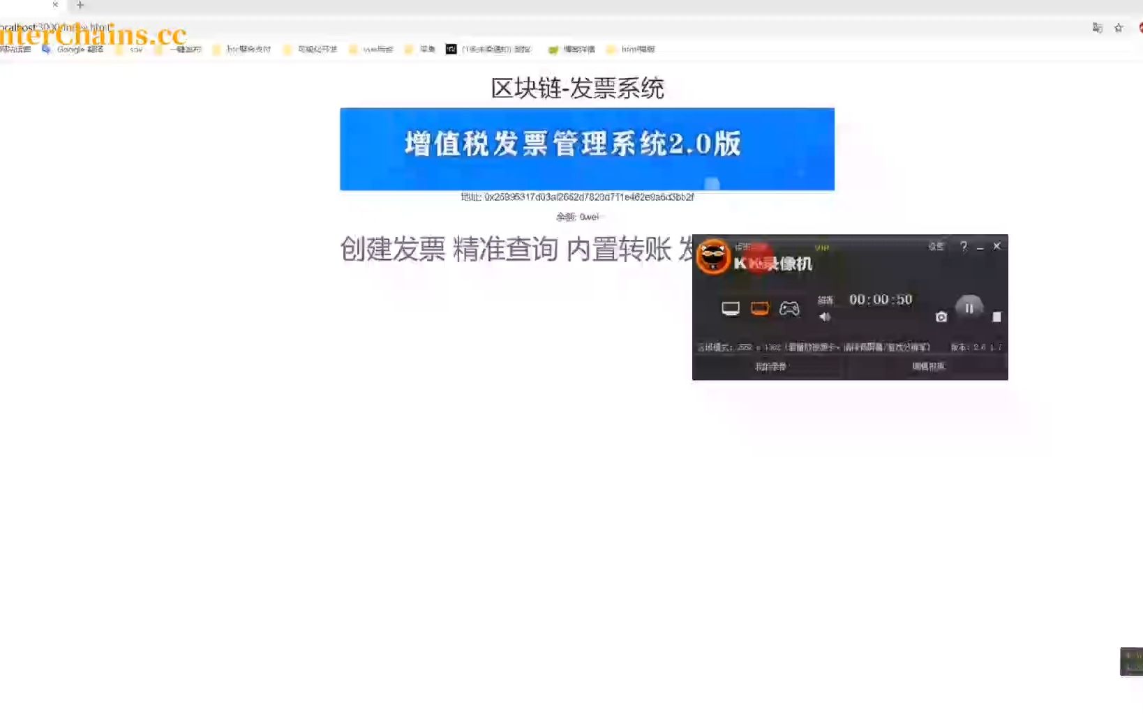 区块链毕设发票系统实现源码开发教程哔哩哔哩bilibili