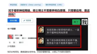 Télécharger la video: 对于卷积神经网络硕士博士不需要弄明白原理，只需要应用，是这样吗? -人工智能/机器学习/深度学习