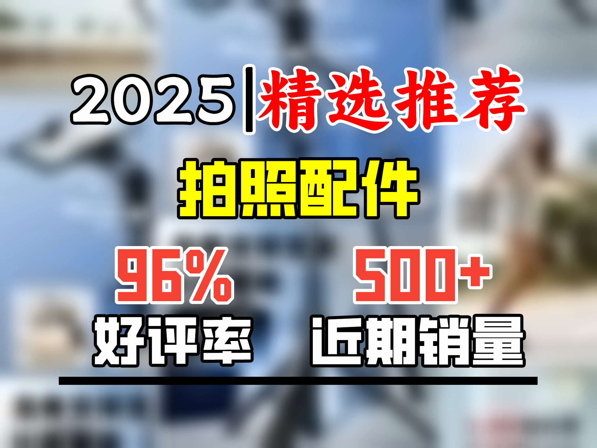 靓点拍自拍杆【2024新款超稳1.8米】落地三脚架手机通用自拍神器360度旋转防抖旅游便携拍摄支架多功能哔哩哔哩bilibili