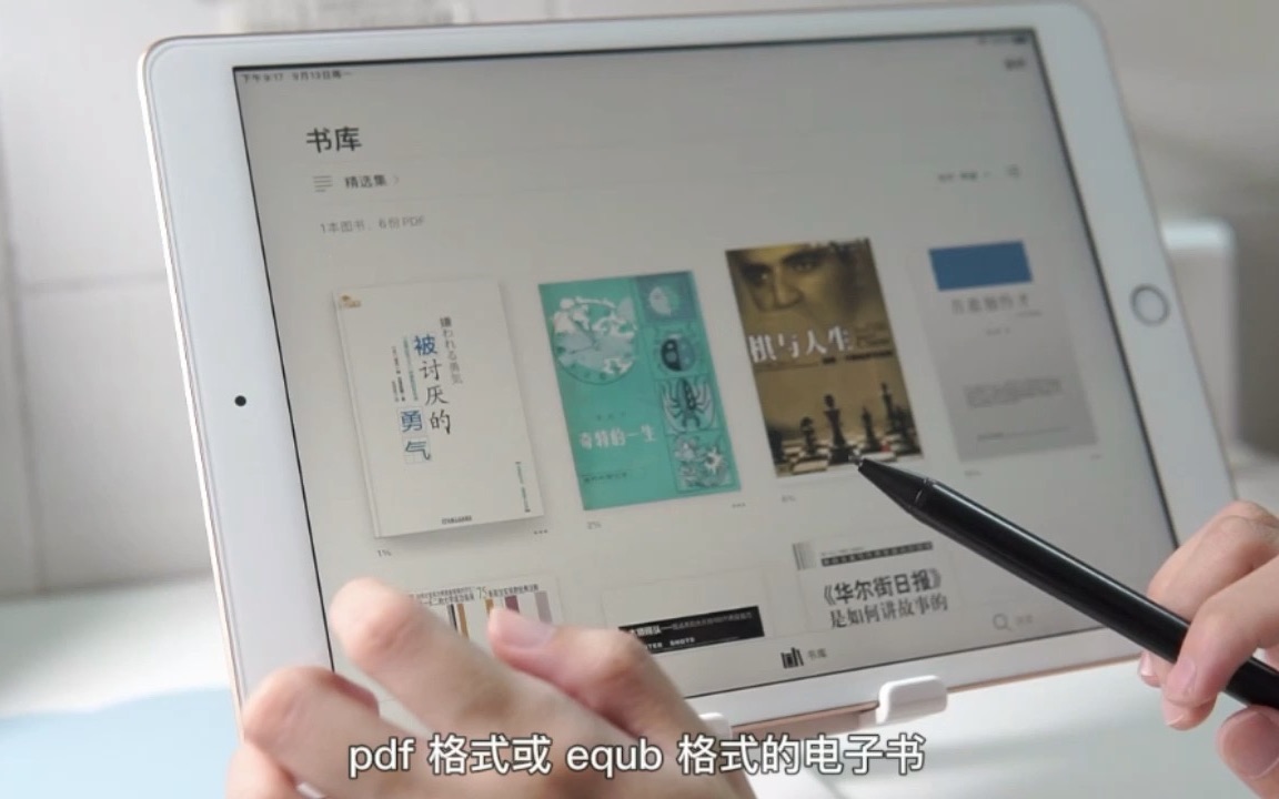 如何实现iPad阅读自由|免费电子书资源获取哔哩哔哩bilibili