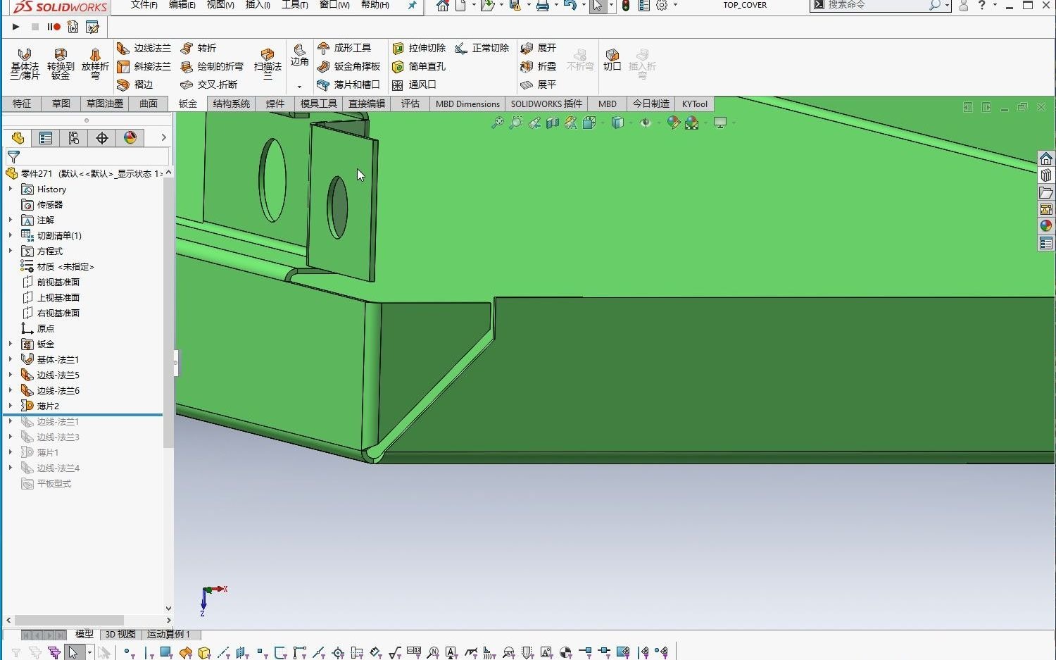 SolidWorks 钣金折弯绕过边角的设计 边角的巧妙处理 非常值得学习哔哩哔哩bilibili