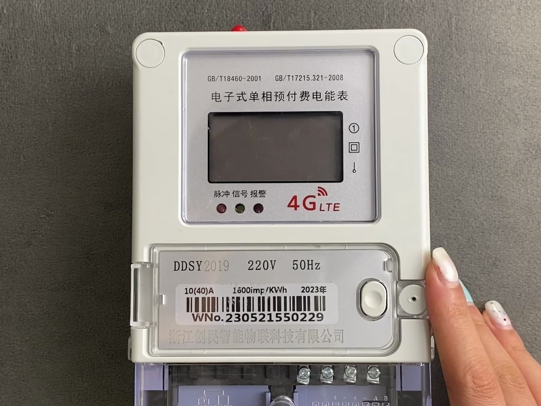 4g预付费智能电表,快来看看吧!