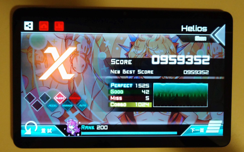 [Dynamix]太阳神 Helios 