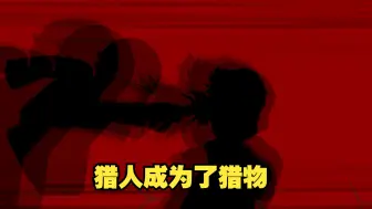 Download Video: 《戏神道》第114集|聂雨败北