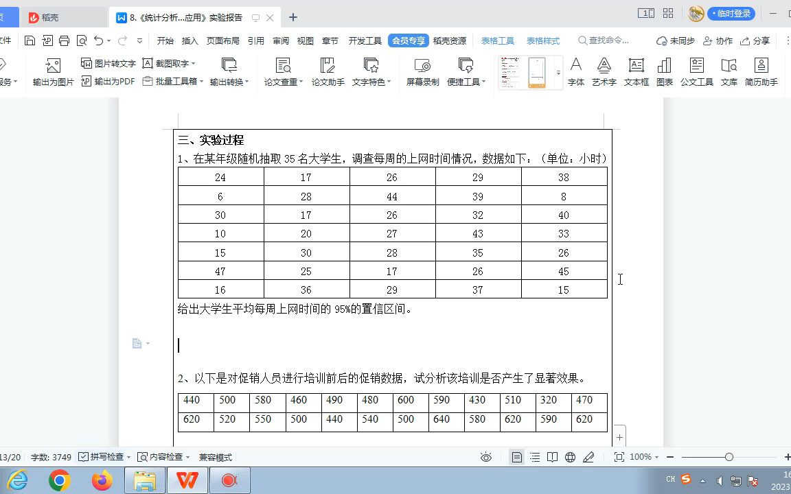 零基础学SPSS4:单样本T检验的应用,求大学生平均上网时间的95%置信区间哔哩哔哩bilibili