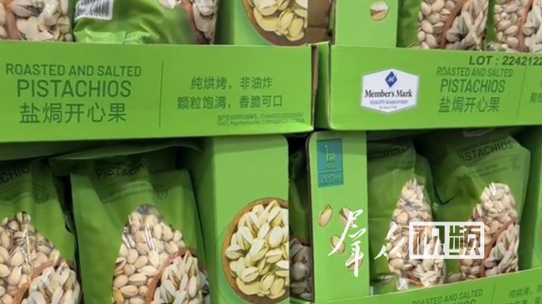 据现代快报，近期，随着山姆、开市客等仓储式会员制商店对开心果采取限购措施，“山姆开心果被倒卖一包能赚28元”话题引发关注热议。对此，山姆