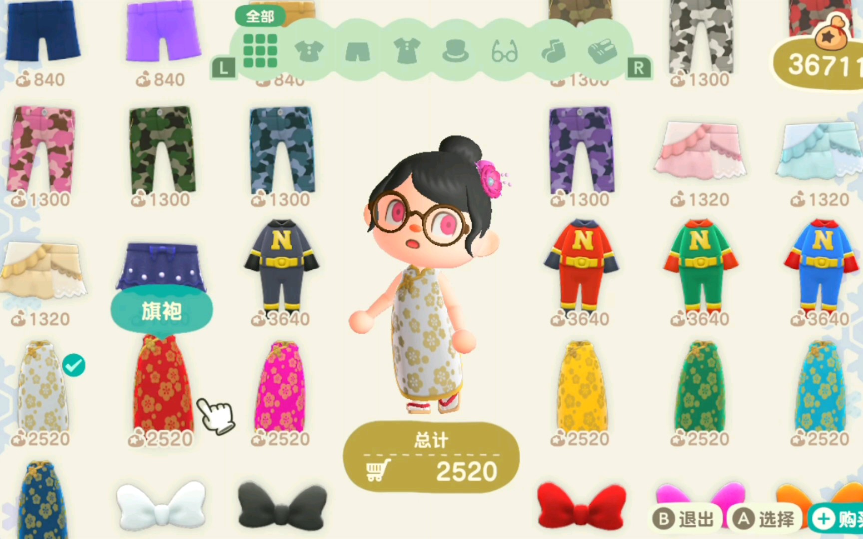 ns动物之森服装旗袍一览